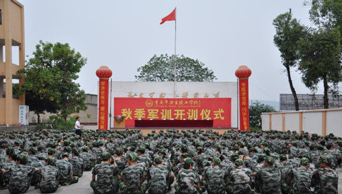 重慶市衛生技工學校