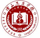 四川涼山衛(wèi)生學(xué)校