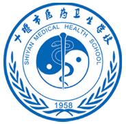 十堰市醫藥衛生學校