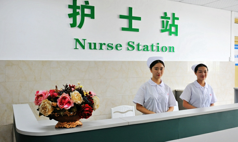重慶知行衛生學校
