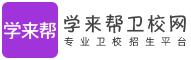 衛校網