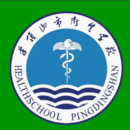平頂山市衛生學校校徽