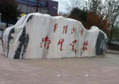 校園一角