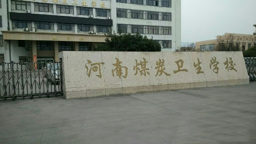 校門