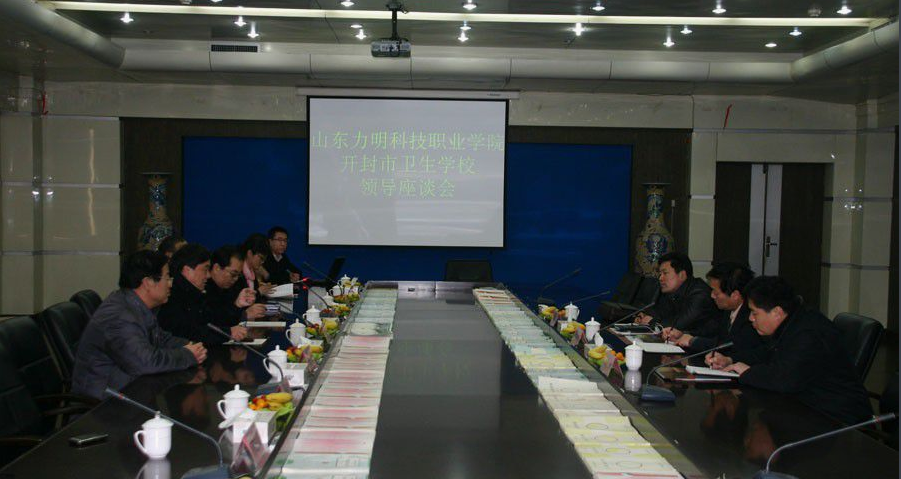 領導會議
