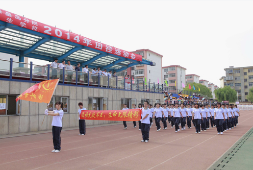學校活動