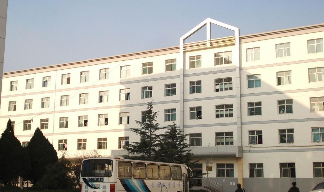 長治衛生學校環境