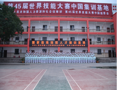 重慶市公共衛生學校|