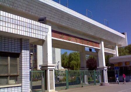 山西中醫藥大學