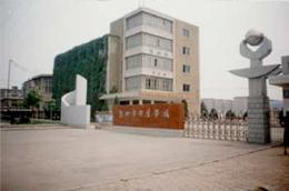 營(yíng)口市衛(wèi)生學(xué)校環(huán)境