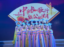 活動演出