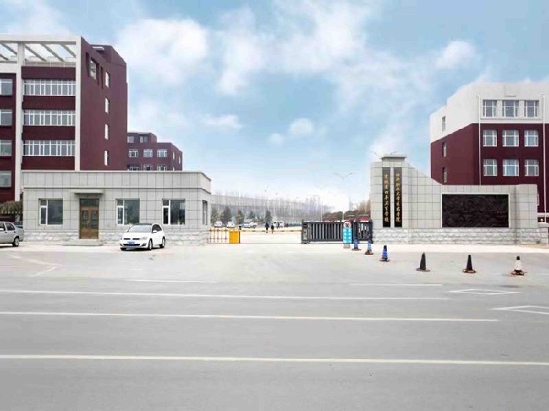 吉林省四平衛生學校