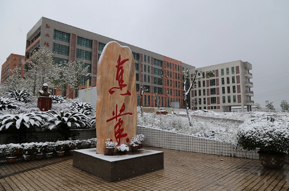 口腔醫學專業