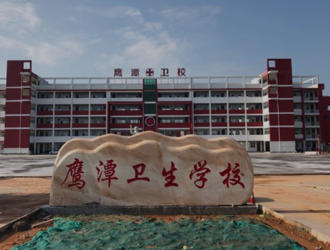 青島第二衛生學校