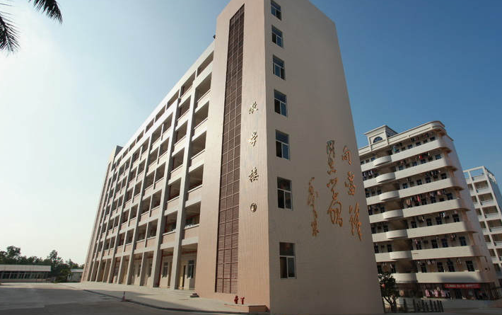 湛江中醫學校
