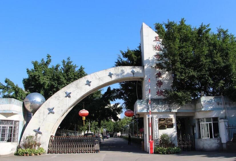 玉林市衛(wèi)生學(xué)校