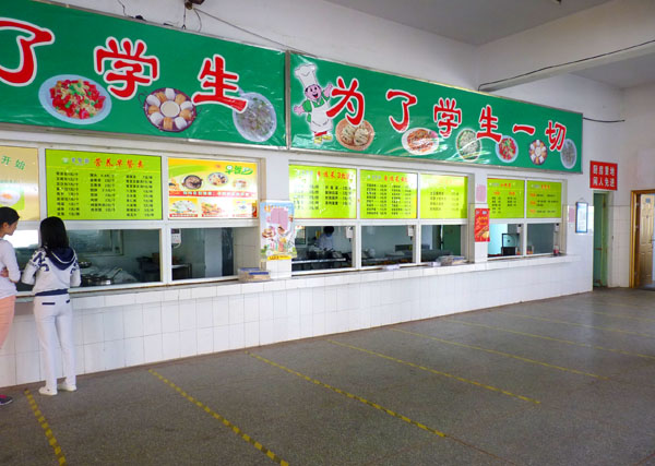 食堂