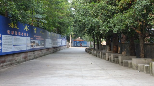重慶渝西衛(wèi)校