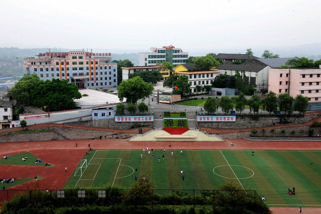 重慶工商學校