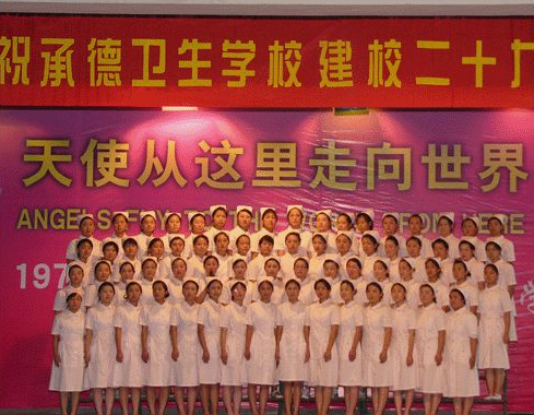 承德衛生學校學校介紹