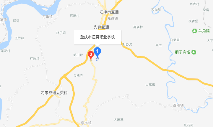 重慶市江南職業學校