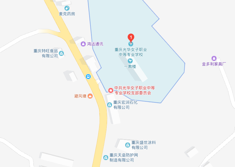 重慶光華女子職業(yè)中等學校