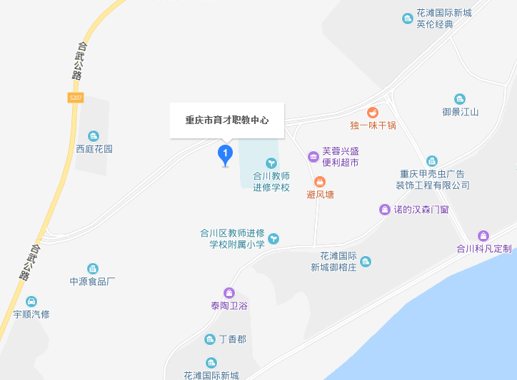 重慶市育才職業教育中心