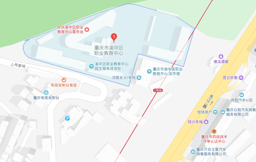 重慶市渝中職業教育中心