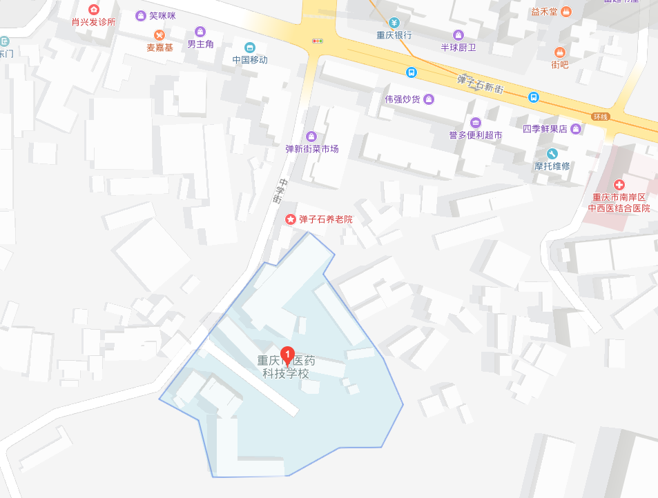 重慶市醫藥科技學校