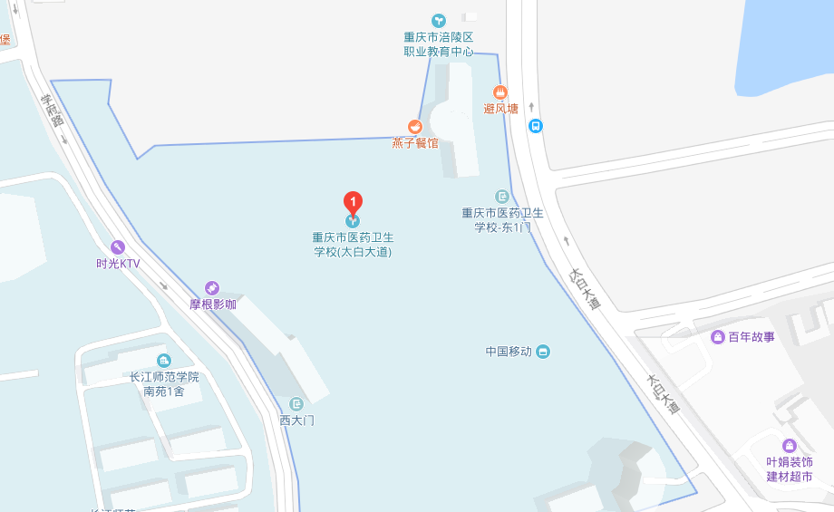 重慶市醫藥衛生學校地址