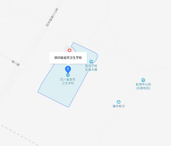四川省宜賓衛生學校