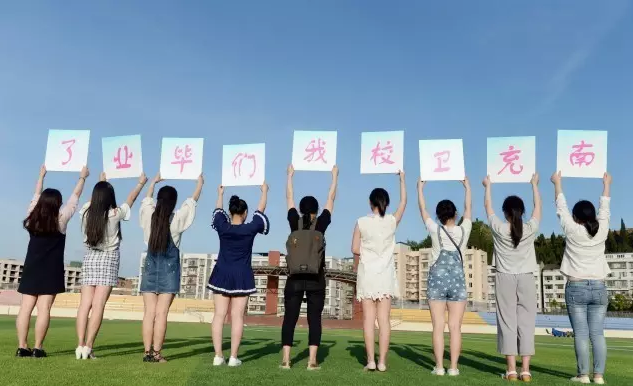 四川省南充衛(wèi)生學(xué)校招生簡章