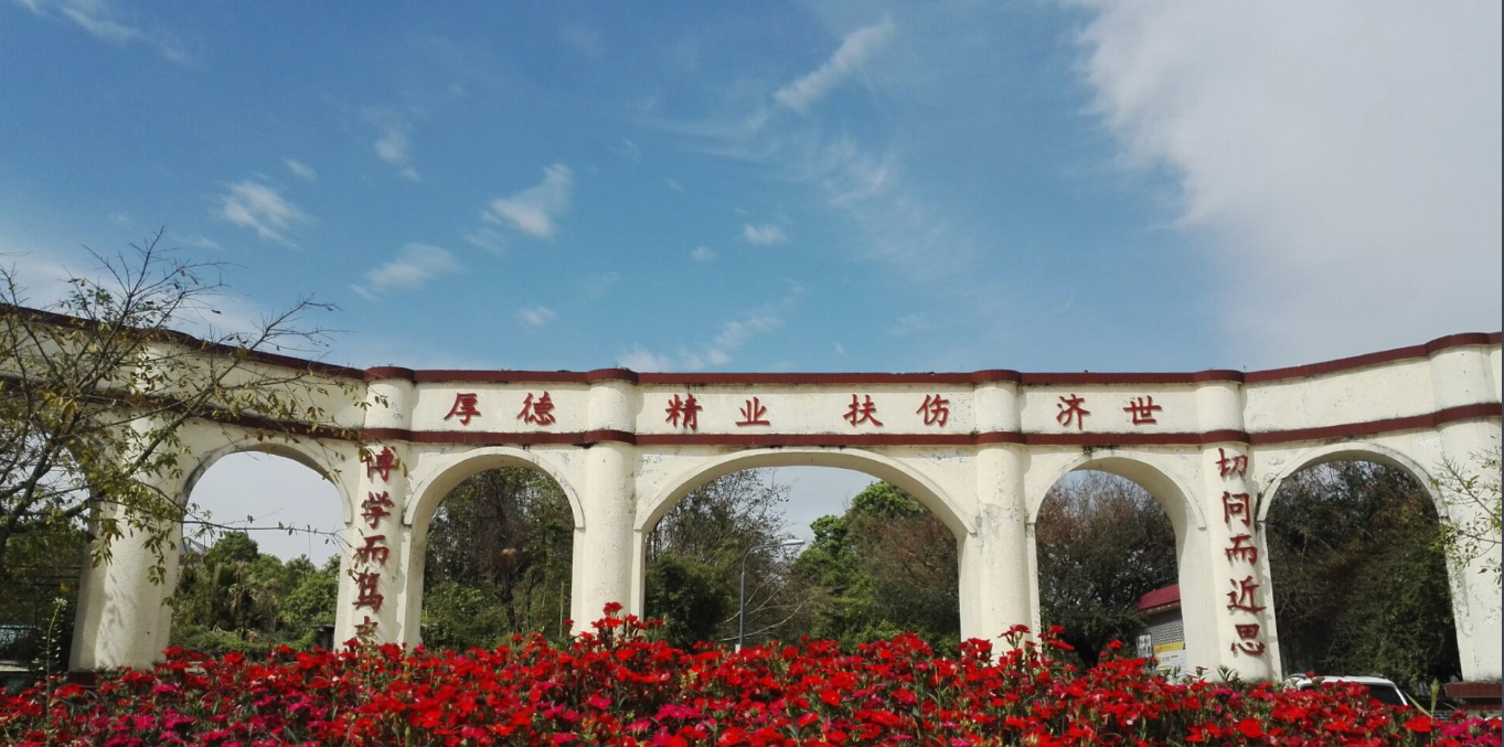 華西衛(wèi)生學(xué)校怎么樣