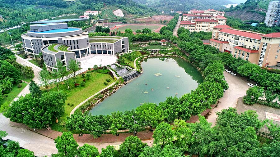 重慶市女子職業(yè)高級中學(xué)