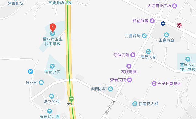 重慶市衛生技工學校