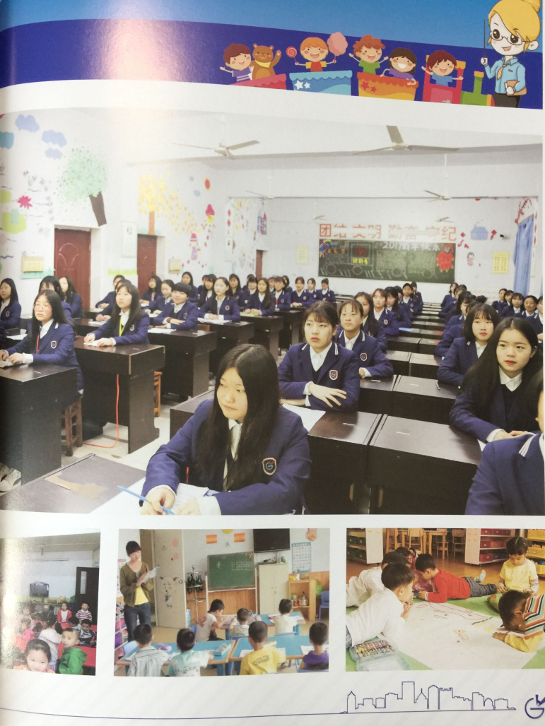 重慶光華女子職業(yè)學校