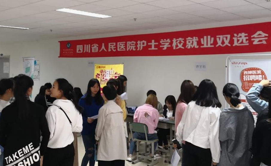 2019四川省人民醫院護士學校招生分數