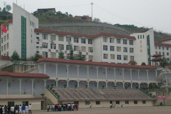 重慶市奉節師范進修學校