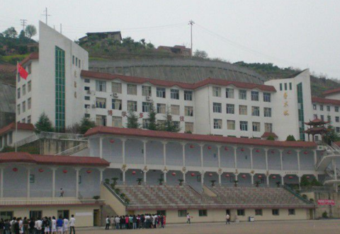 重慶市奉節師范學校