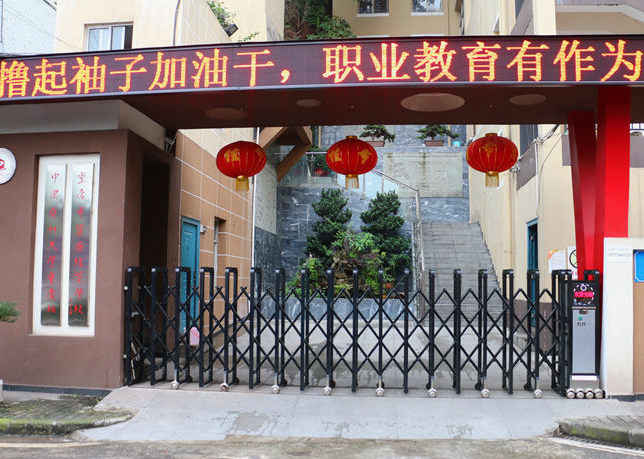 重慶市醫藥經貿學校有哪些專業