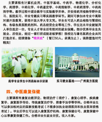 益陽市衛生職業技術學校