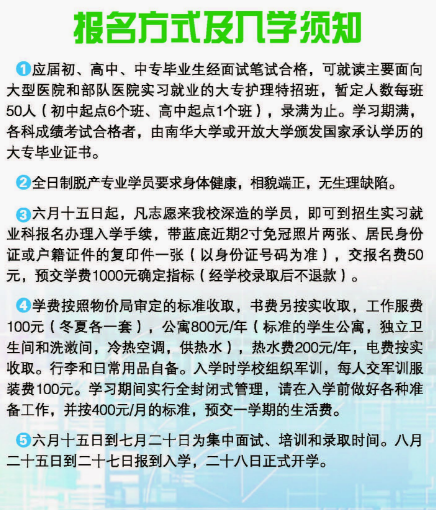 益陽市衛生職業技術學校