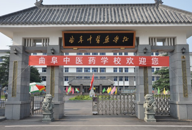 曲阜中醫(yī)藥學(xué)校環(huán)境圖片、環(huán)境怎么樣
