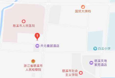 慈溪市衛(wèi)生進(jìn)修學(xué)校地址