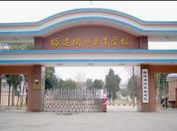 福建閩北衛生學校怎么樣、好不好