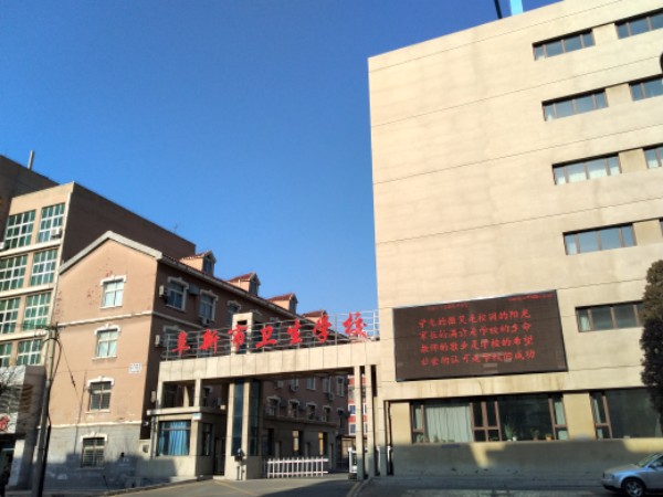 阜新市衛(wèi)生學(xué)校2019招生簡(jiǎn)章、招生計(jì)劃