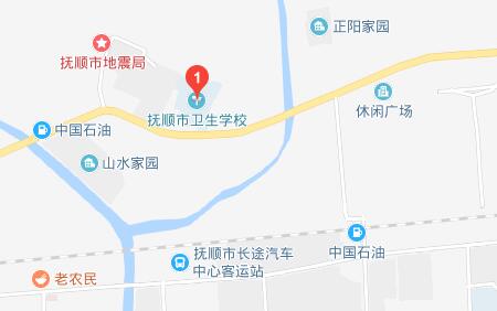 撫順市衛生學校地址在哪里、怎么走