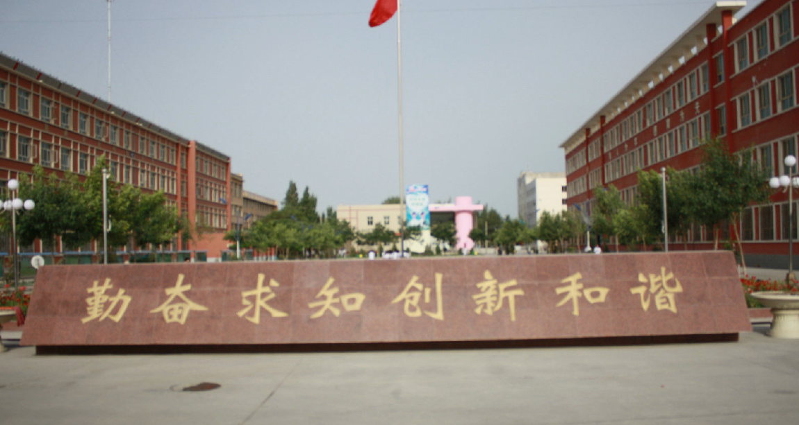 新疆巴音郭楞蒙古自治州衛生學校584597531254.png