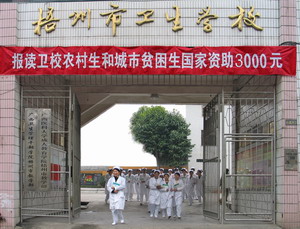 梧州市衛生學校有哪些專業、招生專業