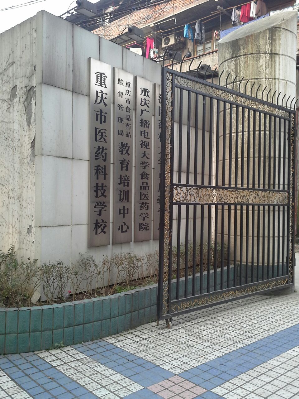 重慶醫藥科技學校招生、2020年招生
